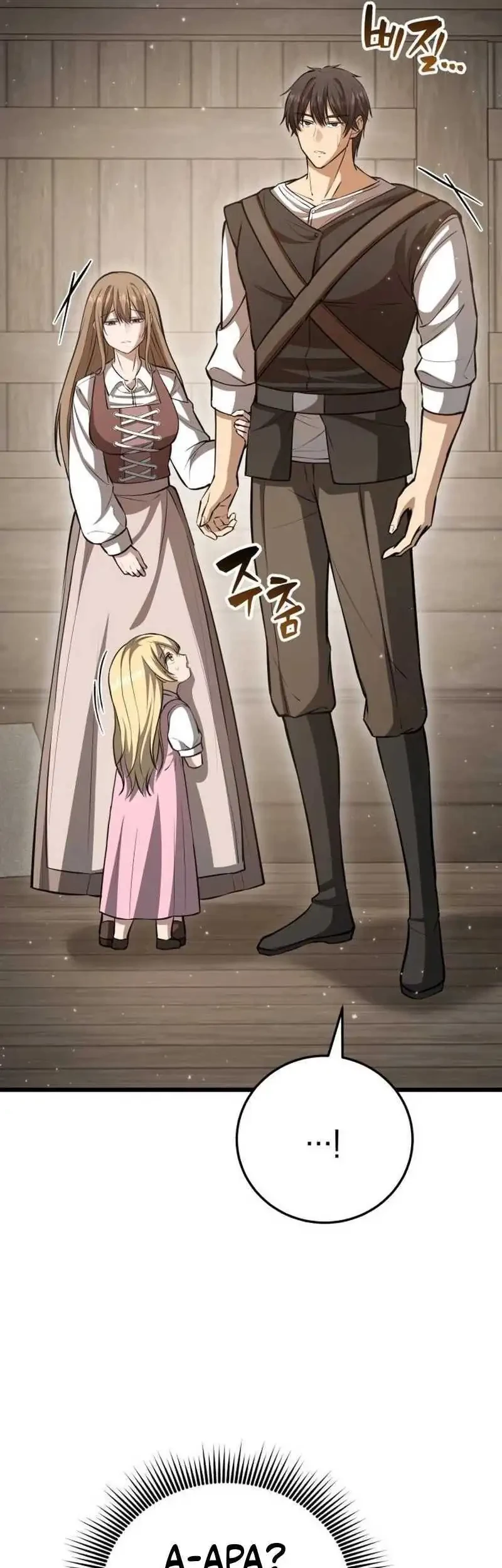 The Story of Becoming a Married Man in Another World Chapter 2 - halaman 109