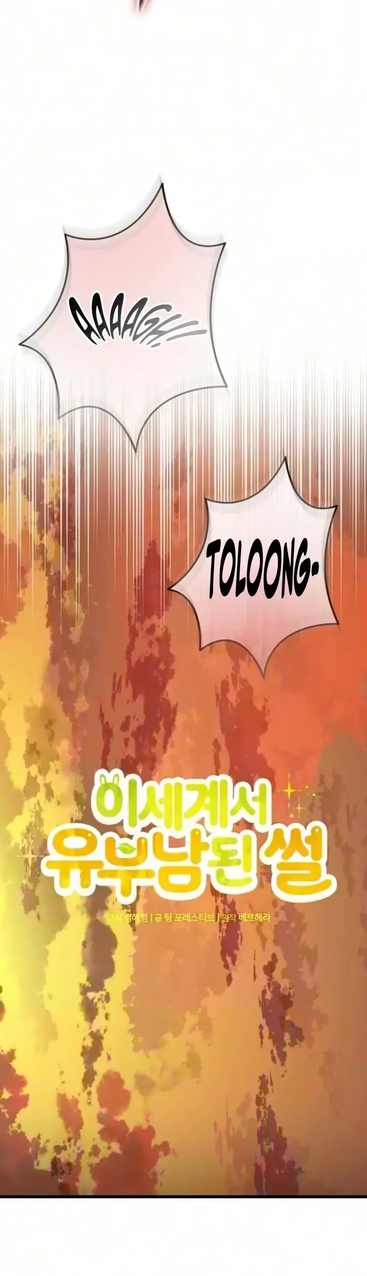 The Story of Becoming a Married Man in Another World Chapter 23 - halaman 47