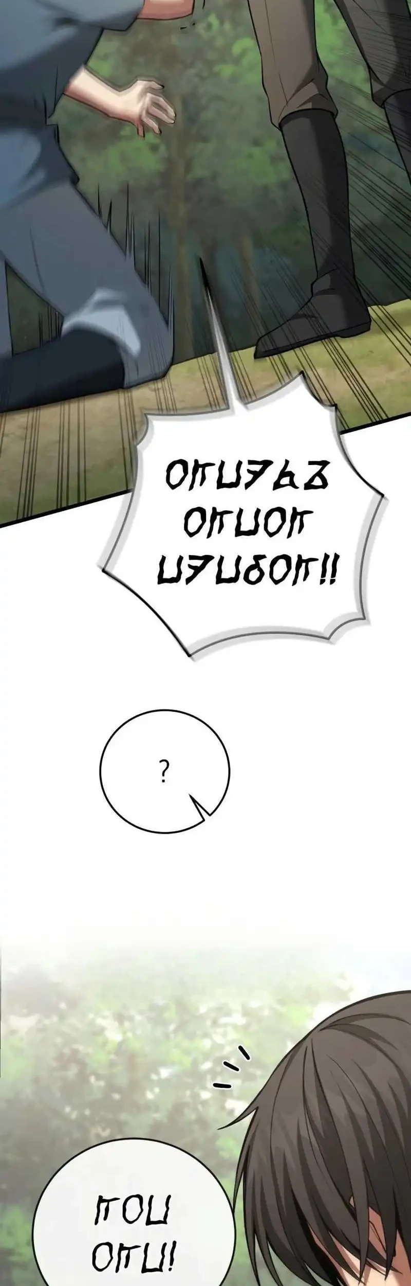 The Story of Becoming a Married Man in Another World Chapter 3 - halaman 18