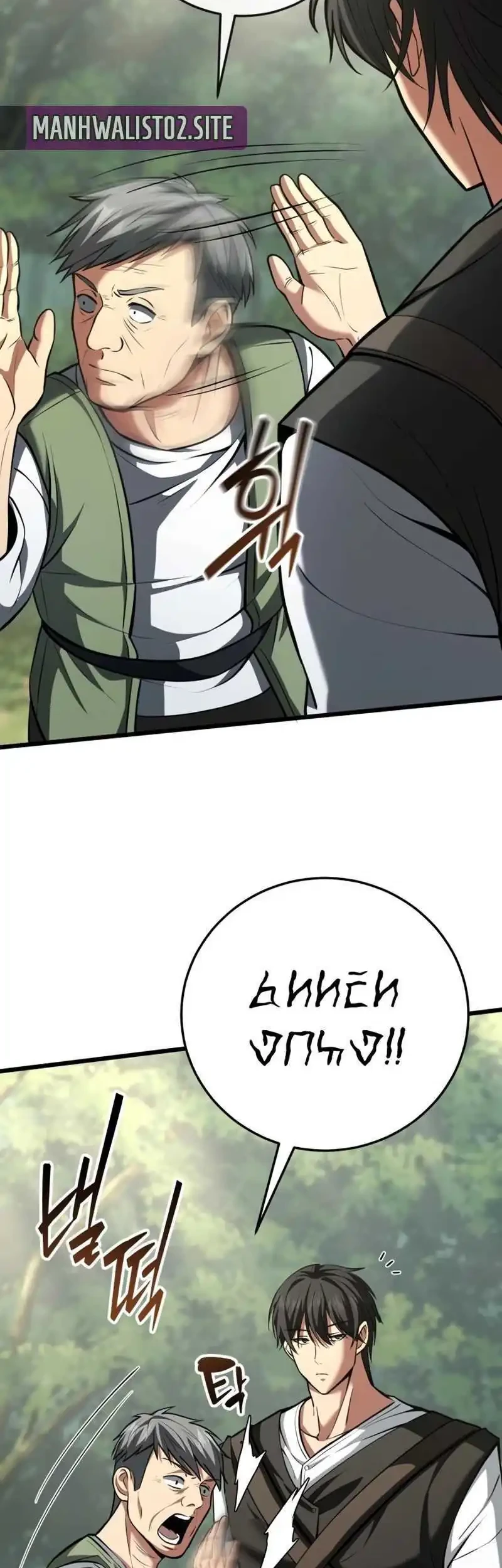 The Story of Becoming a Married Man in Another World Chapter 3 - halaman 26