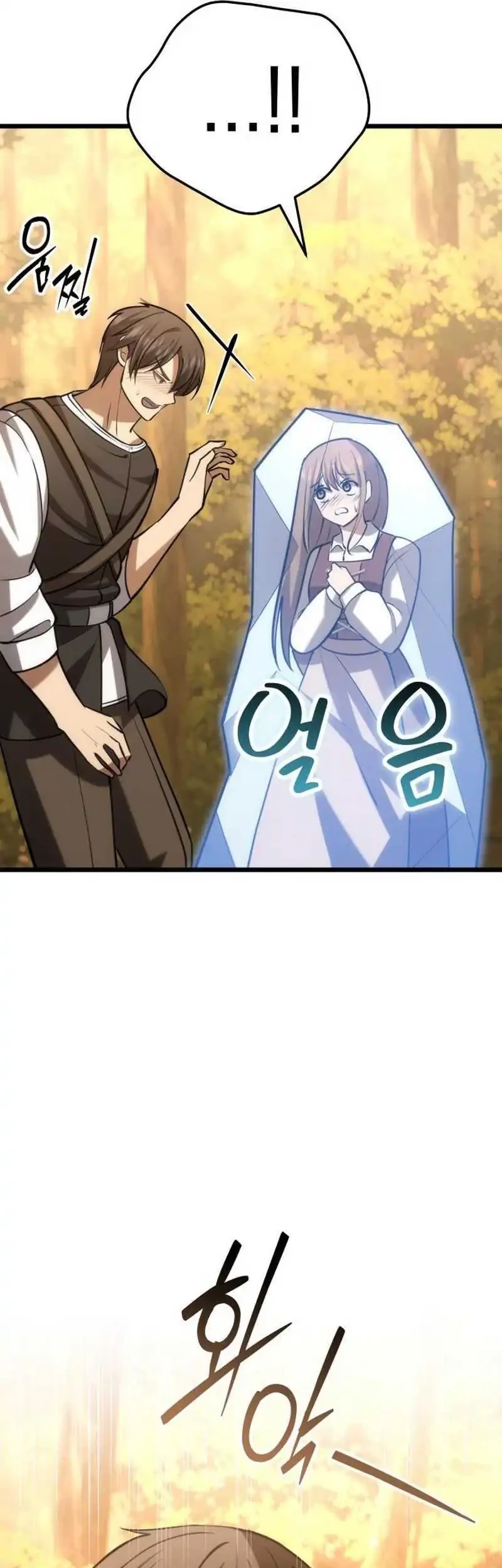 The Story of Becoming a Married Man in Another World Chapter 4 - halaman 89