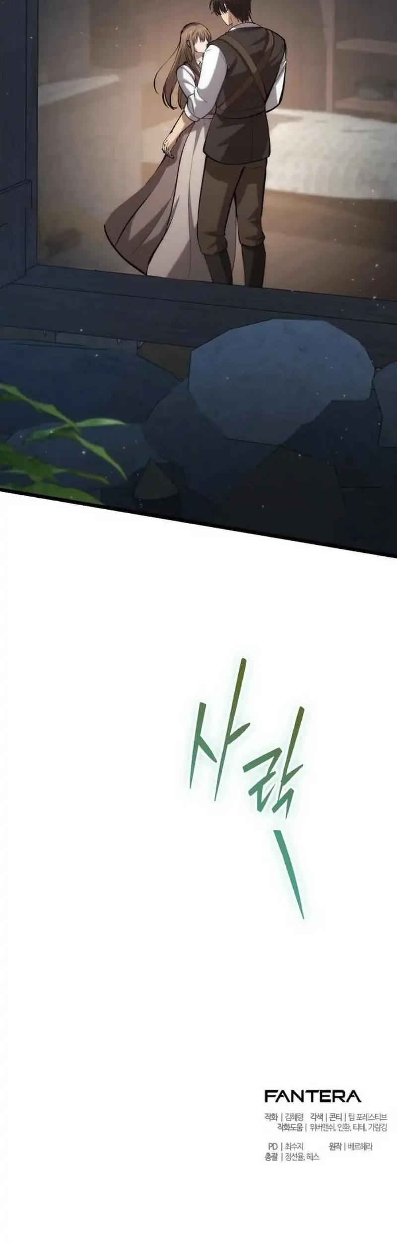 The Story of Becoming a Married Man in Another World Chapter 6 - halaman 100