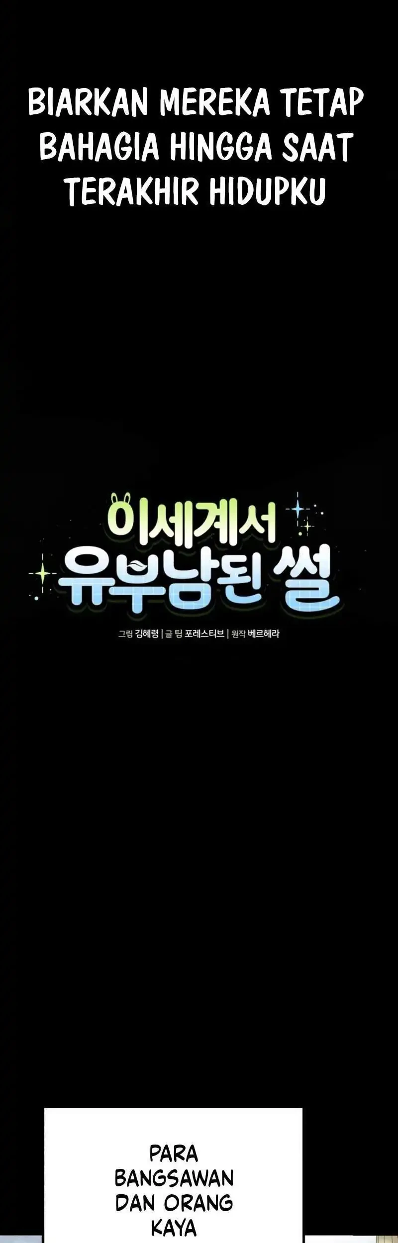 The Story of Becoming a Married Man in Another World Chapter 7 - halaman 23