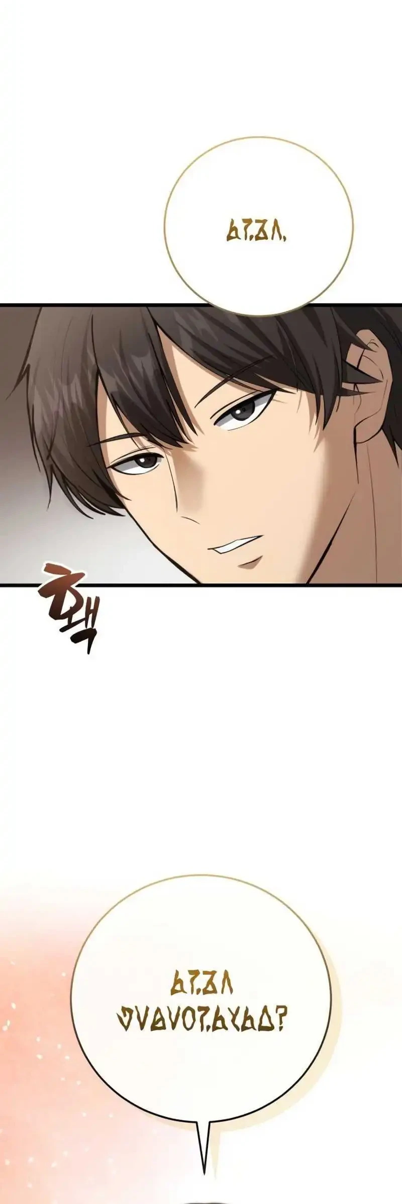 The Story of Becoming a Married Man in Another World Chapter 7 - halaman 52