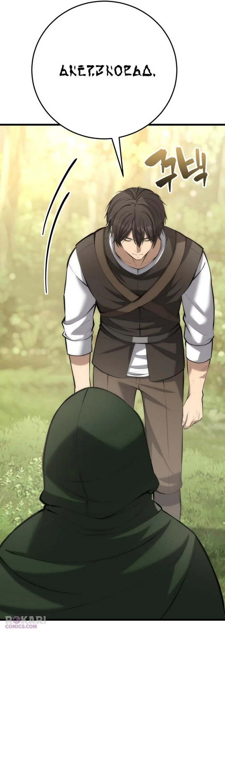 The Story of Becoming a Married Man in Another World Chapter 8 - halaman 46