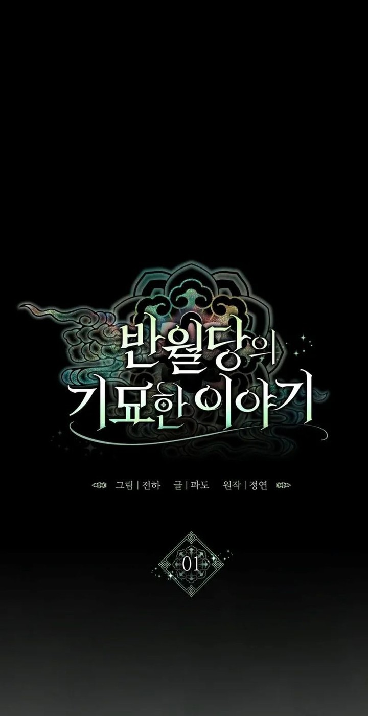 The Strange Tales of the Crescent Moon Hall Chapter 1 - halaman 27