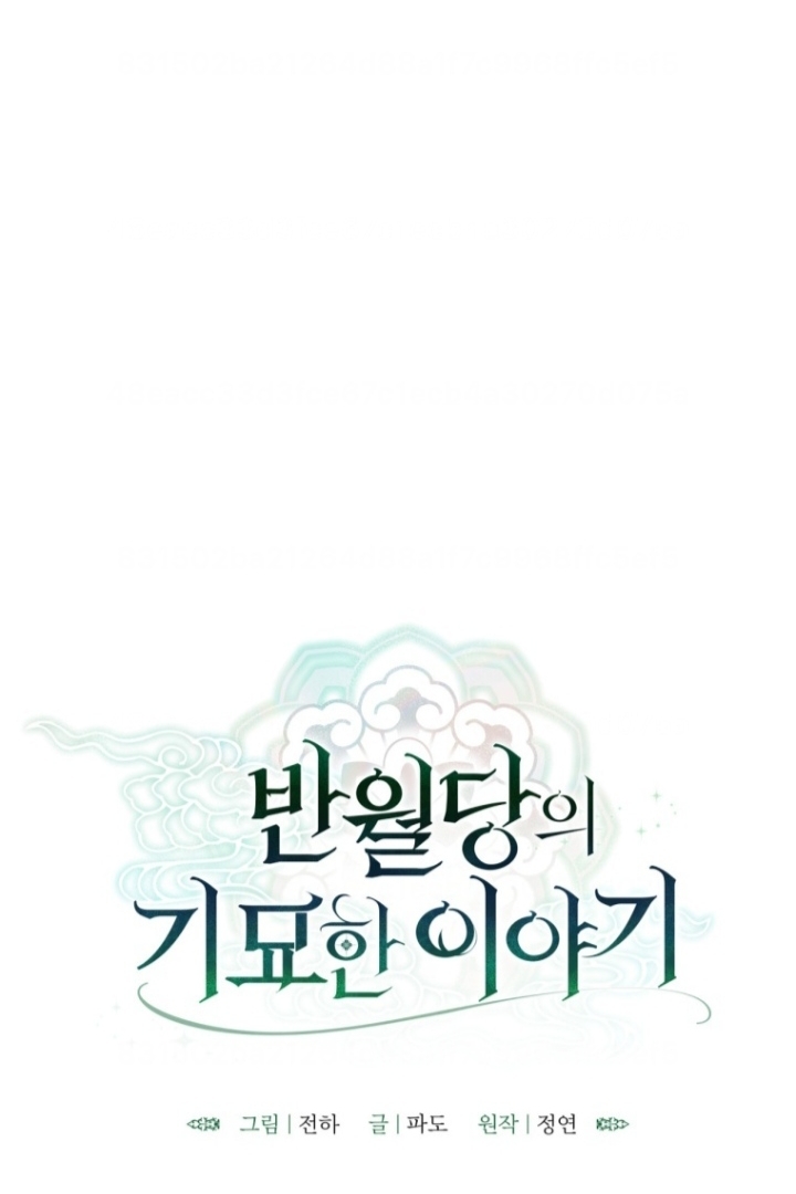 The Strange Tales of the Crescent Moon Hall Chapter 11 - halaman 2