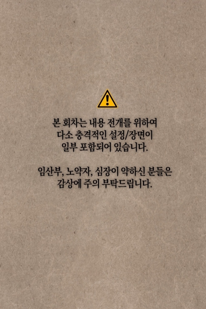 The Strange Tales of the Crescent Moon Hall Chapter 12 - halaman 3