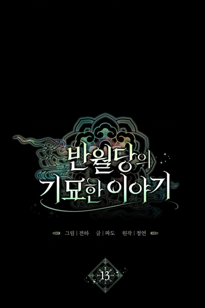 The Strange Tales of the Crescent Moon Hall Chapter 13 - halaman 3
