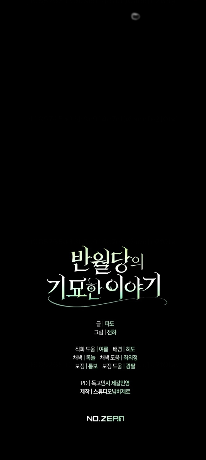 The Strange Tales of the Crescent Moon Hall Chapter 14 - halaman 164