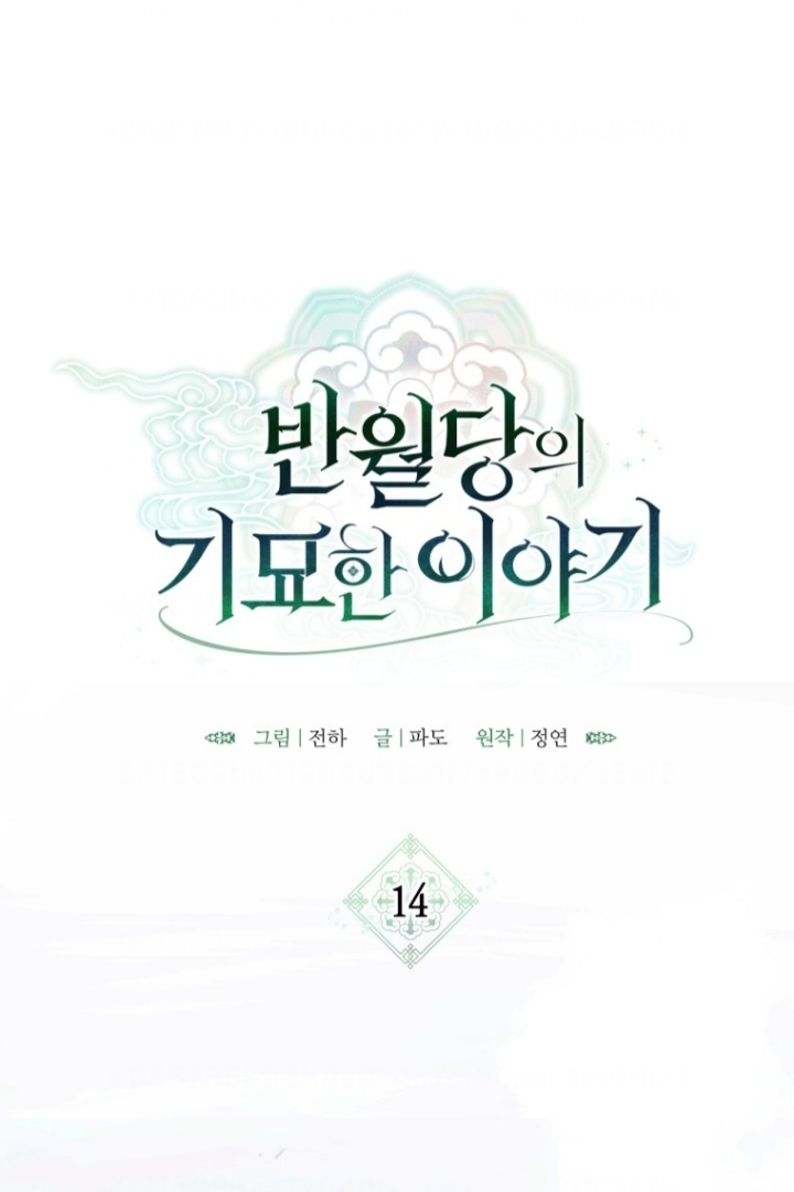 The Strange Tales of the Crescent Moon Hall Chapter 14 - halaman 3
