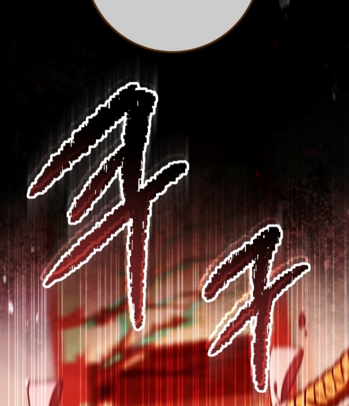 The Strange Tales of the Crescent Moon Hall Chapter 15 - halaman 116