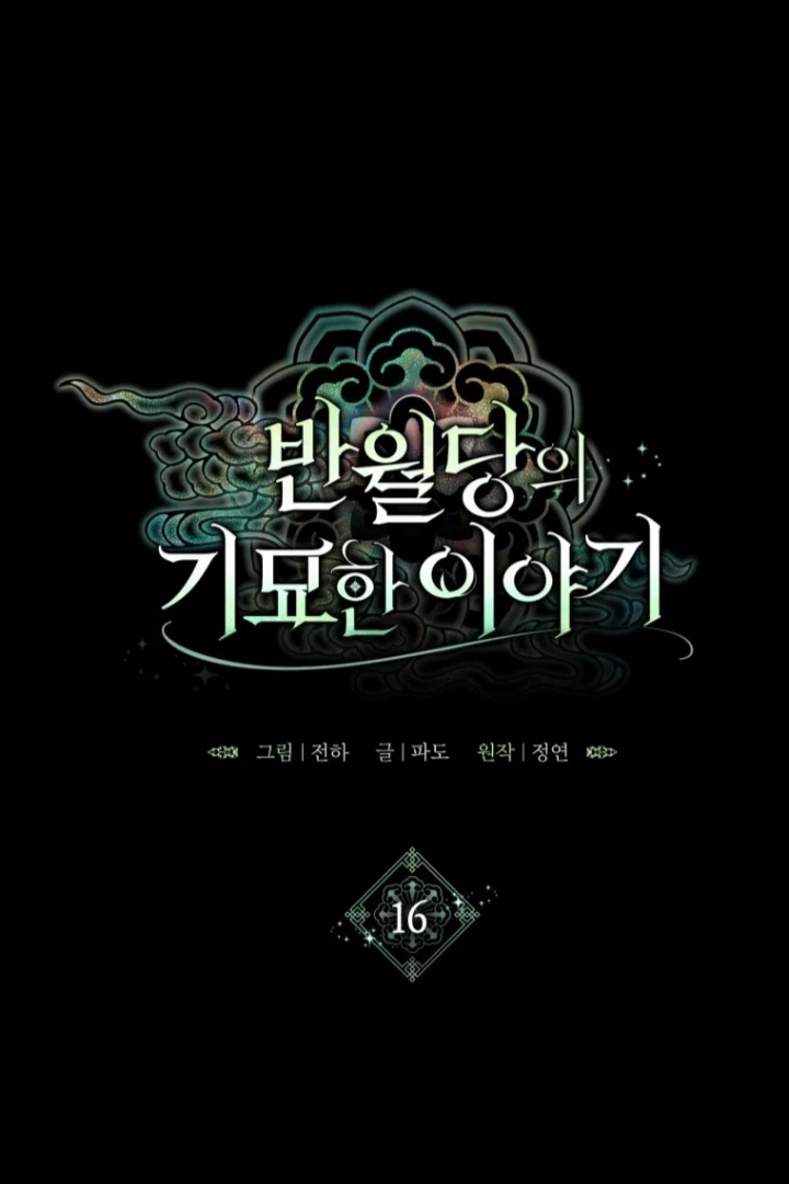 The Strange Tales of the Crescent Moon Hall Chapter 16 - halaman 3