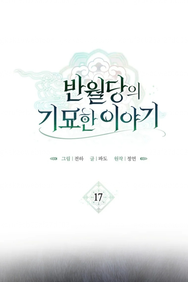 The Strange Tales of the Crescent Moon Hall Chapter 17 - halaman 54