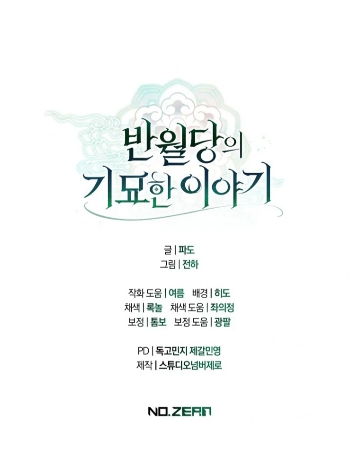 The Strange Tales of the Crescent Moon Hall Chapter 18 - halaman 160