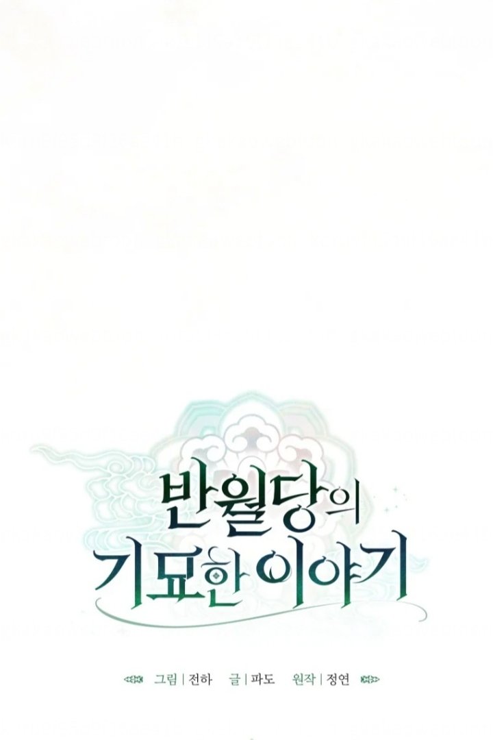 The Strange Tales of the Crescent Moon Hall Chapter 20 - halaman 18