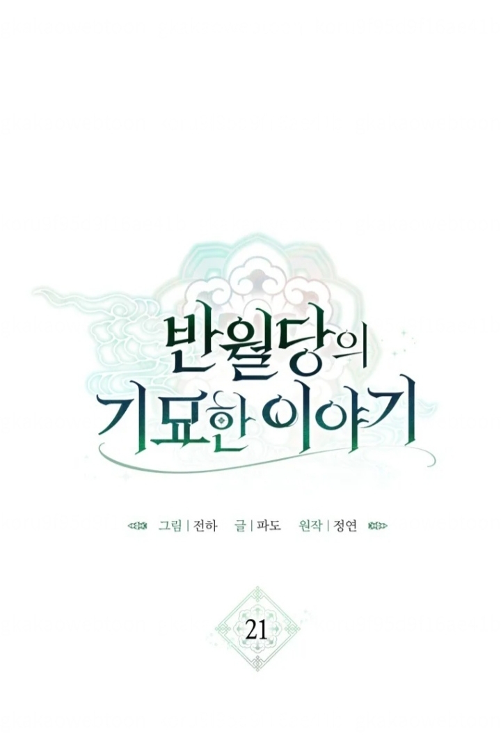 The Strange Tales of the Crescent Moon Hall Chapter 21 - halaman 43