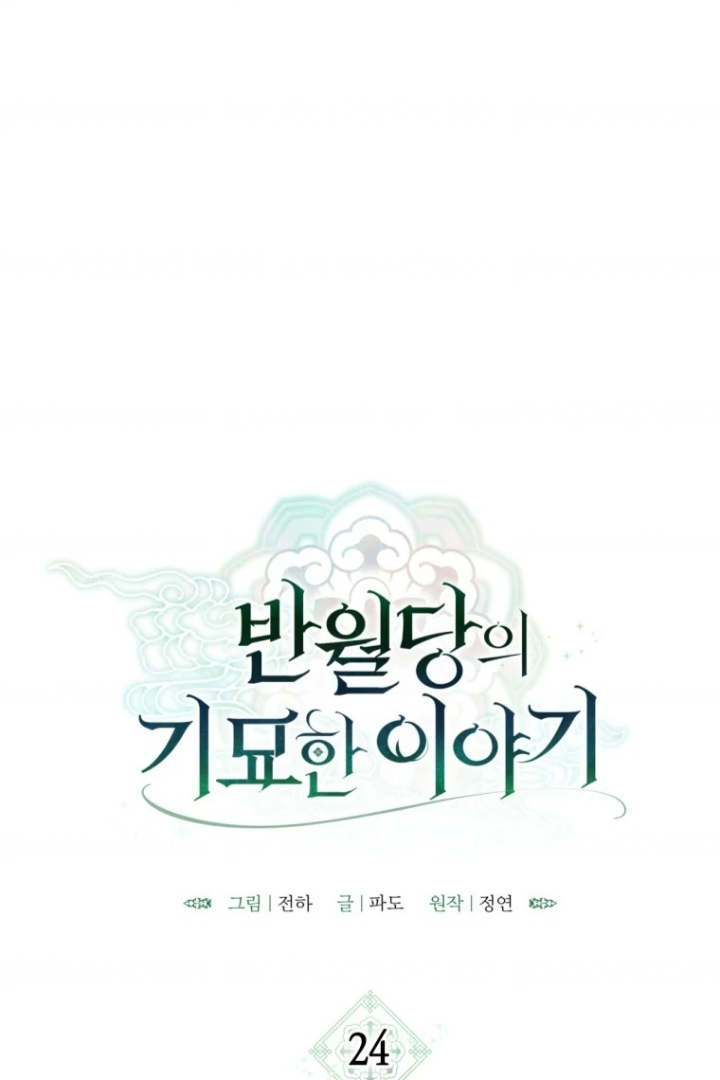The Strange Tales of the Crescent Moon Hall Chapter 24 - halaman 11