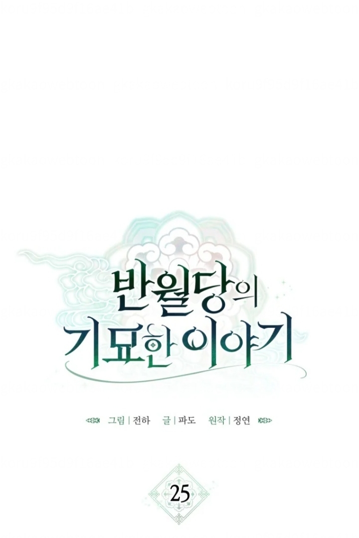 The Strange Tales of the Crescent Moon Hall Chapter 25 - halaman 2