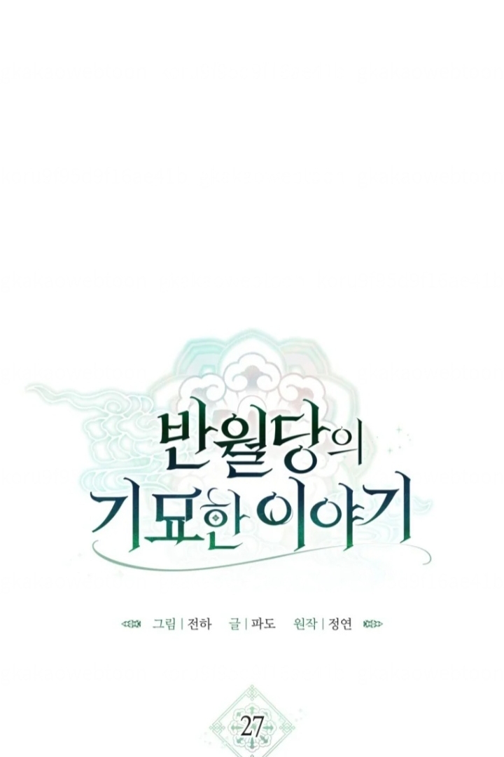 The Strange Tales of the Crescent Moon Hall Chapter 27 - halaman 64