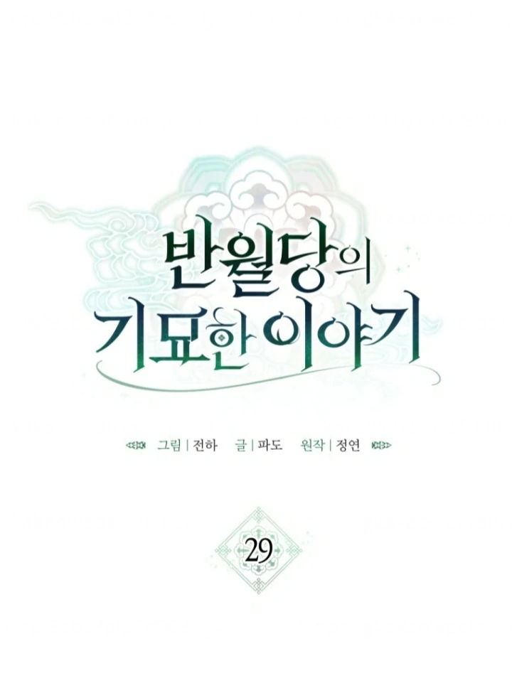 The Strange Tales of the Crescent Moon Hall Chapter 29 - halaman 37