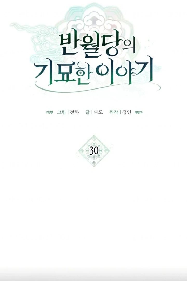 The Strange Tales of the Crescent Moon Hall Chapter 30 - halaman 18