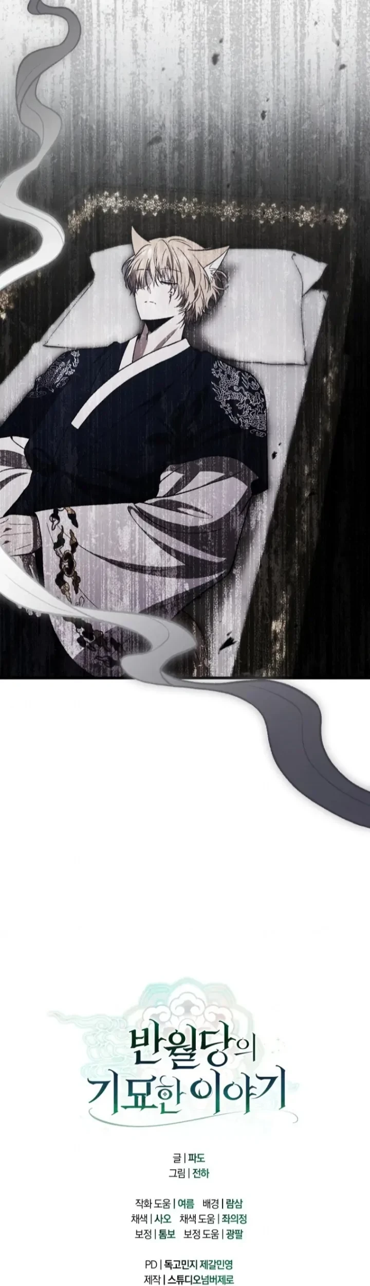 The Strange Tales of the Crescent Moon Hall Chapter 37 - halaman 105