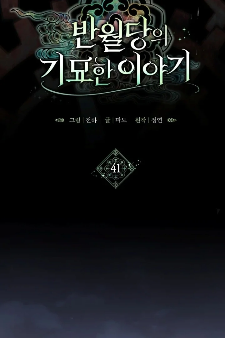 The Strange Tales of the Crescent Moon Hall Chapter 41 - halaman 37