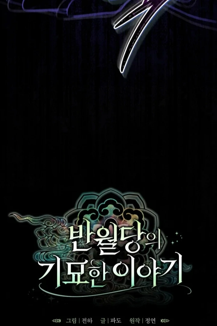 The Strange Tales of the Crescent Moon Hall Chapter 42 - halaman 18