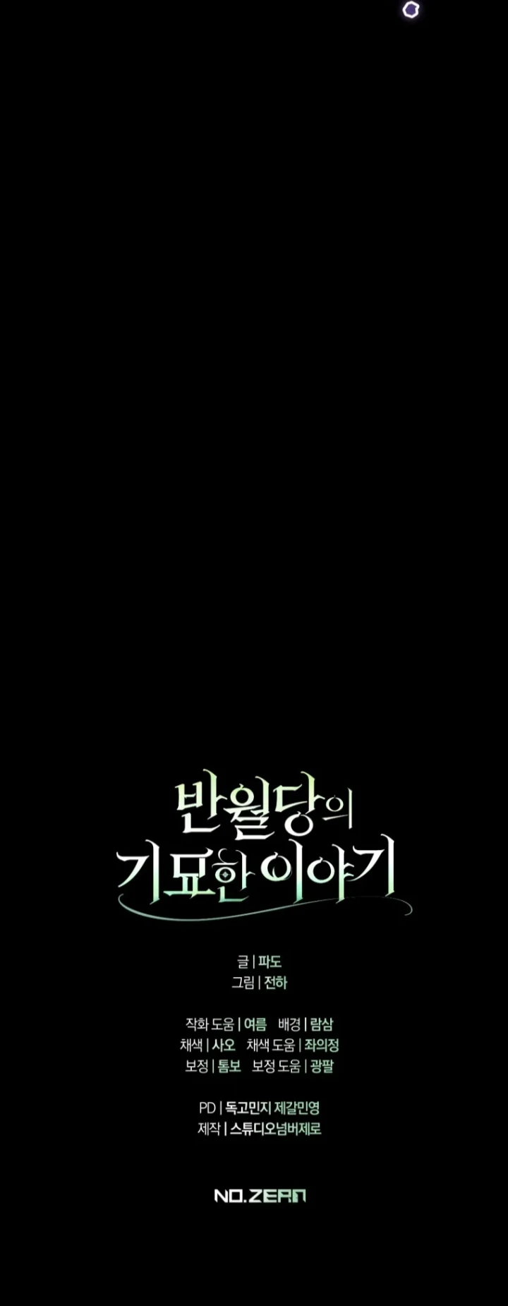 The Strange Tales of the Crescent Moon Hall Chapter 44 - halaman 100