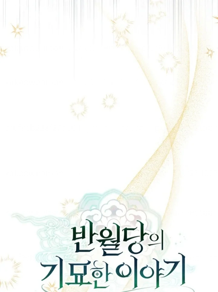 The Strange Tales of the Crescent Moon Hall Chapter 44 - halaman 44