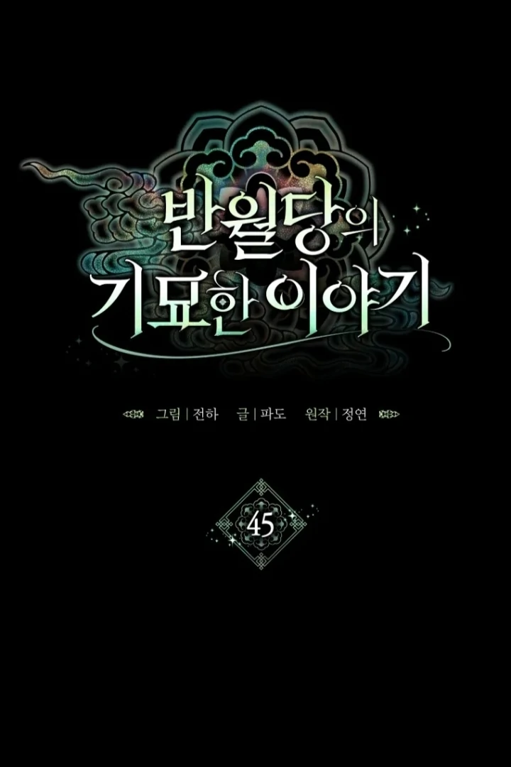The Strange Tales of the Crescent Moon Hall Chapter 45 - halaman 3