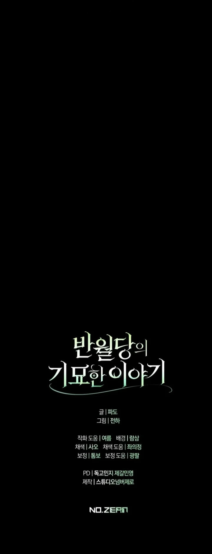 The Strange Tales of the Crescent Moon Hall Chapter 45 - halaman 98