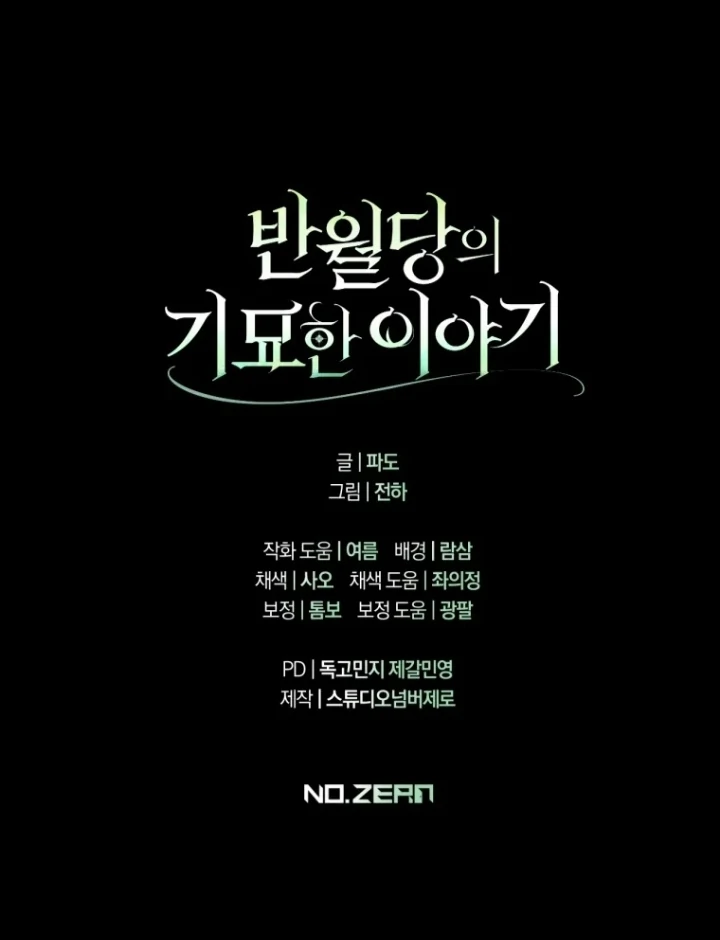 The Strange Tales of the Crescent Moon Hall Chapter 46 - halaman 113