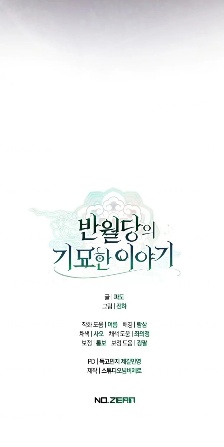The Strange Tales of the Crescent Moon Hall Chapter 47 - halaman 111