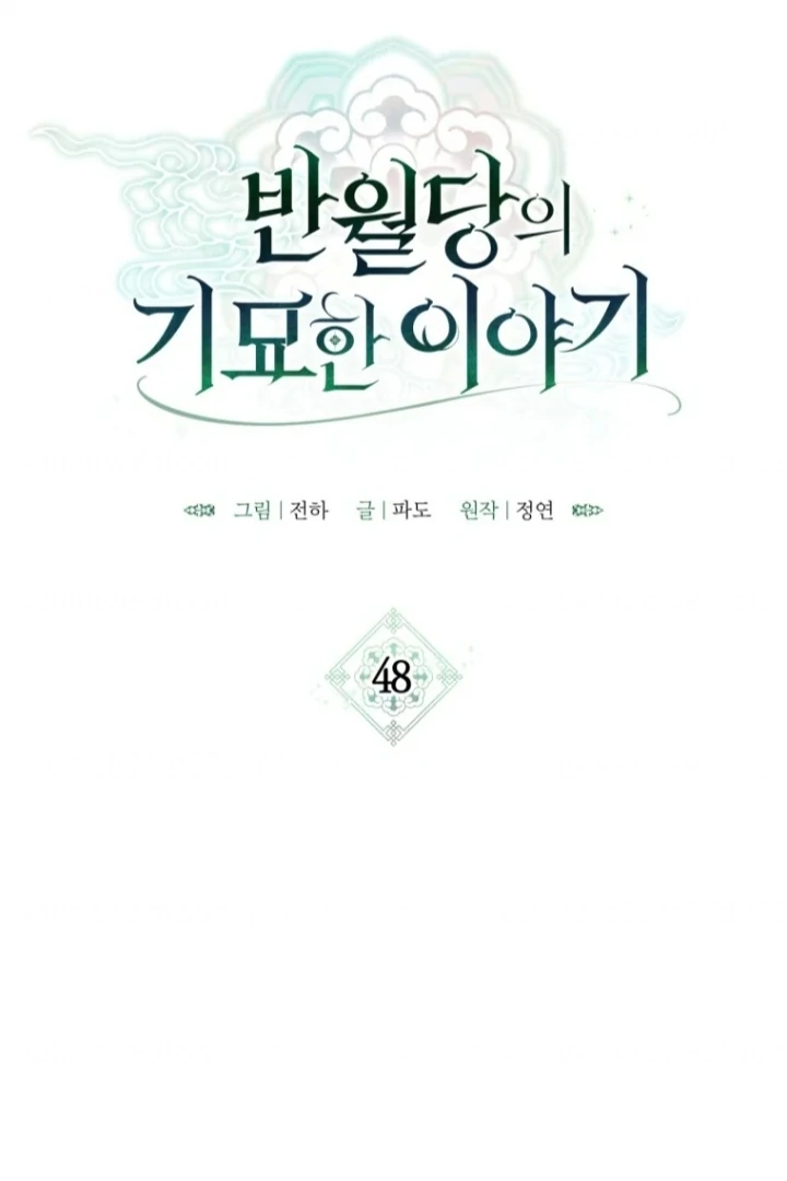 The Strange Tales of the Crescent Moon Hall Chapter 48 - halaman 15