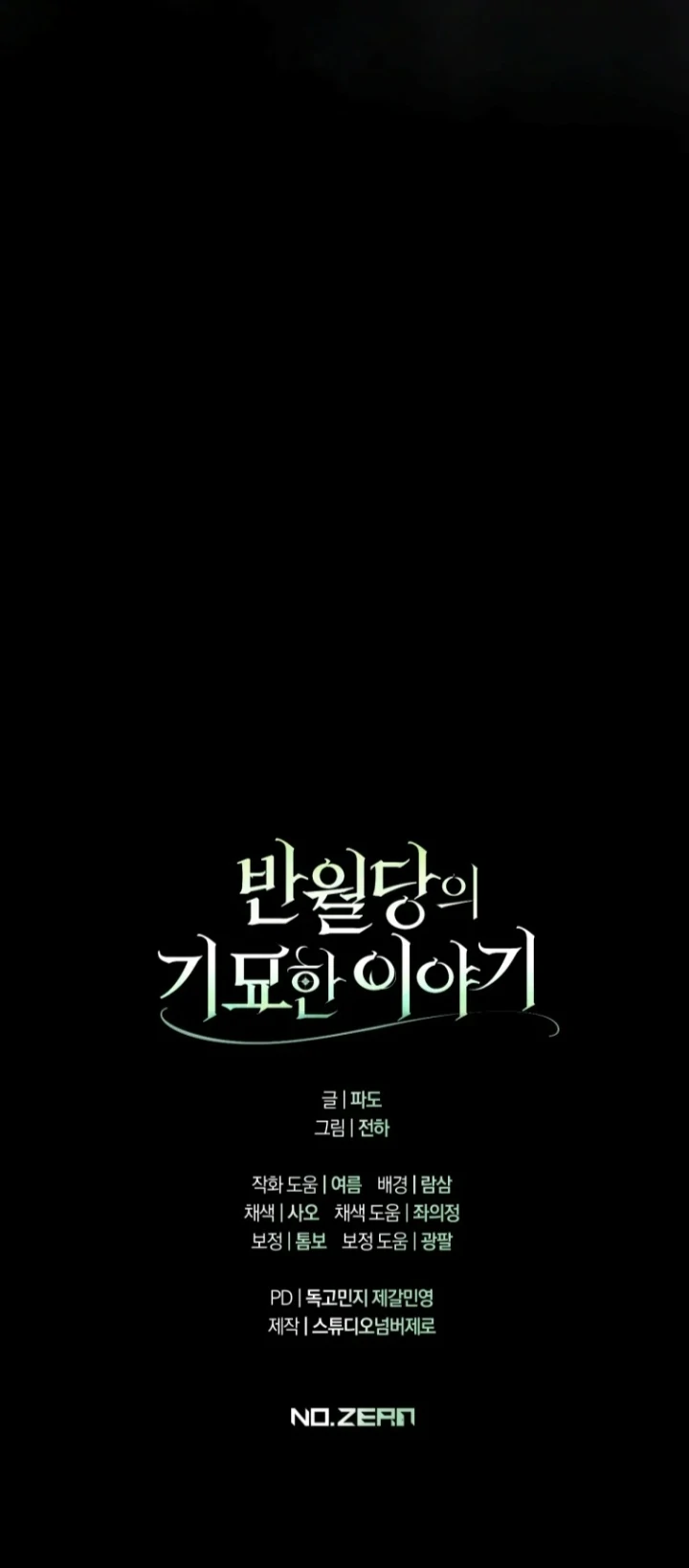 The Strange Tales of the Crescent Moon Hall Chapter 49 - halaman 116