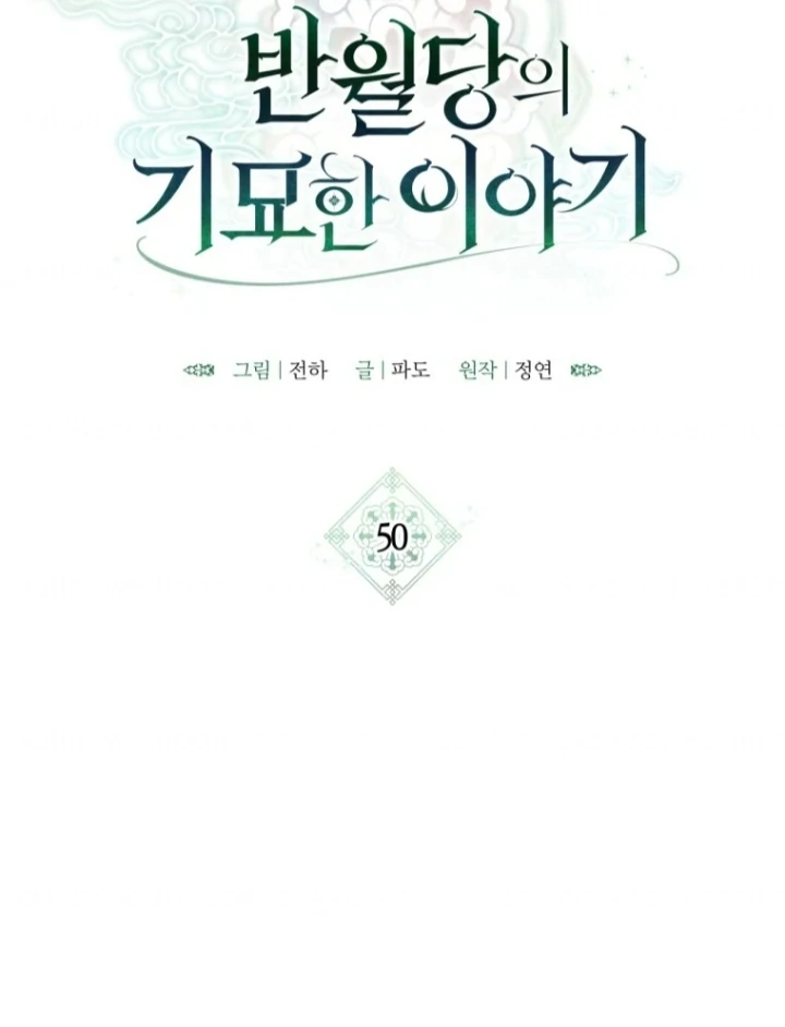 The Strange Tales of the Crescent Moon Hall Chapter 50 - halaman 32