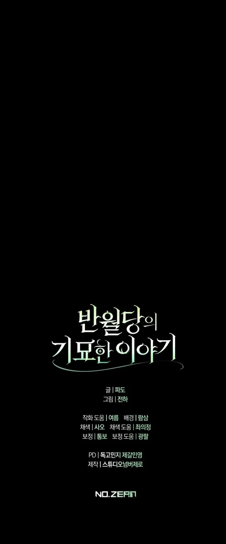 The Strange Tales of the Crescent Moon Hall Chapter 50 - halaman 94