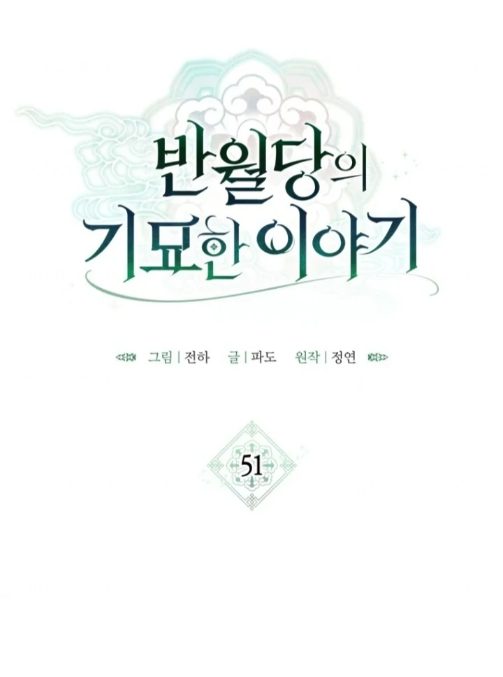 The Strange Tales of the Crescent Moon Hall Chapter 51 - halaman 13