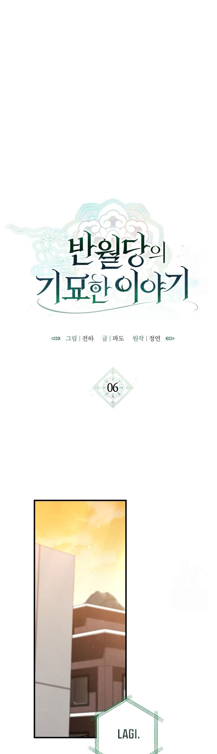 The Strange Tales of the Crescent Moon Hall Chapter 6 - halaman 14