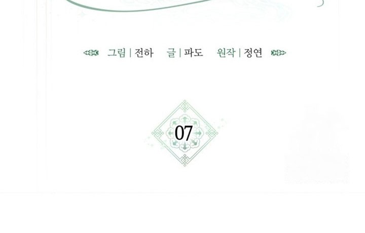The Strange Tales of the Crescent Moon Hall Chapter 7 - halaman 8