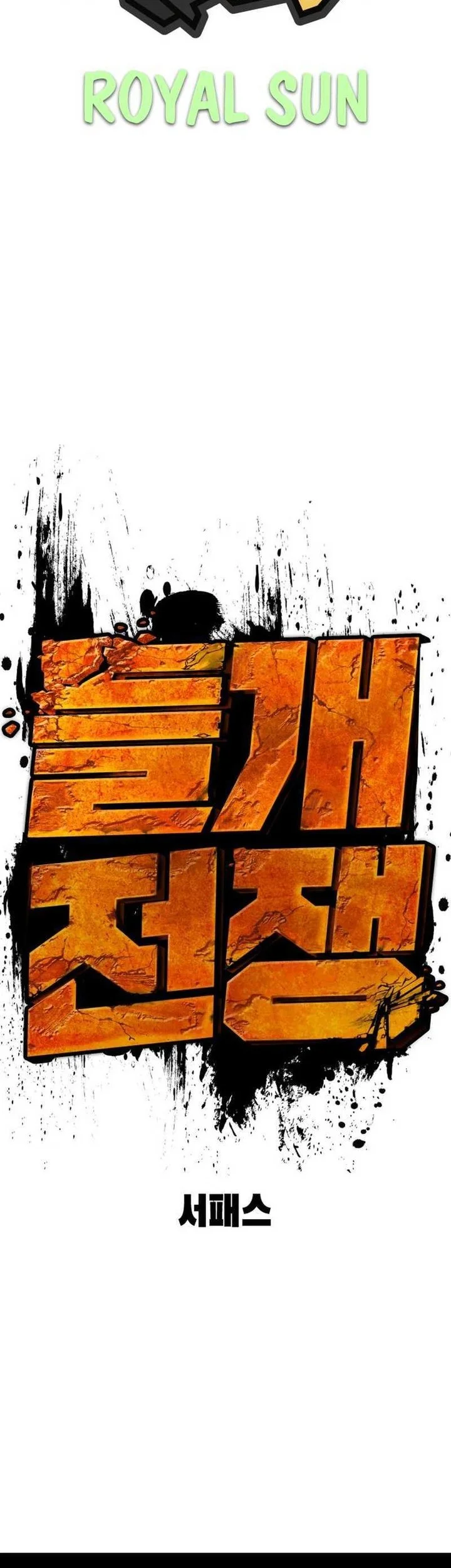 The Stray Dogs War Chapter 4 - halaman 121