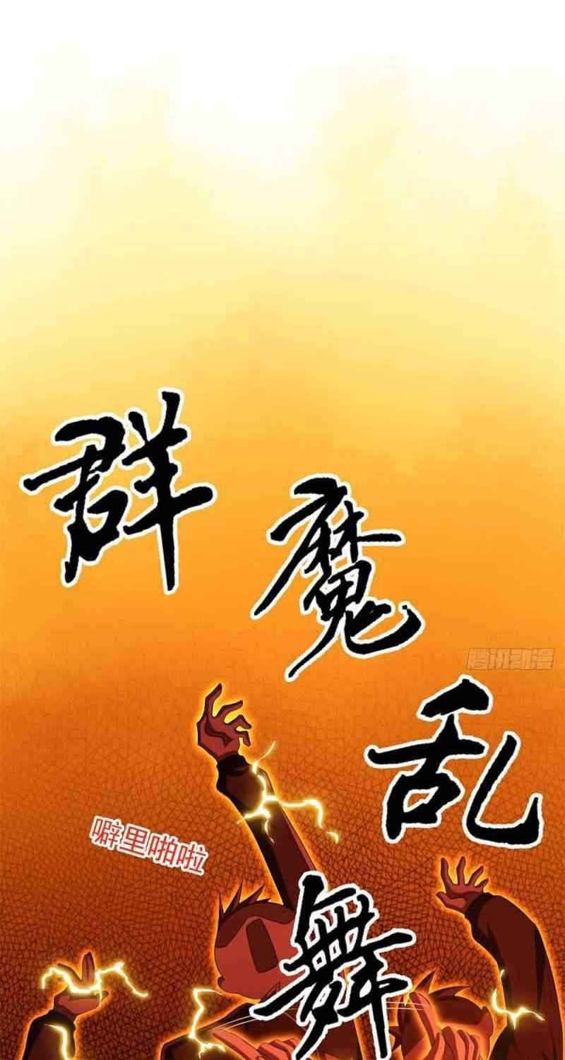 The Strong Man From the Mental Hospital Chapter 11 - halaman 15