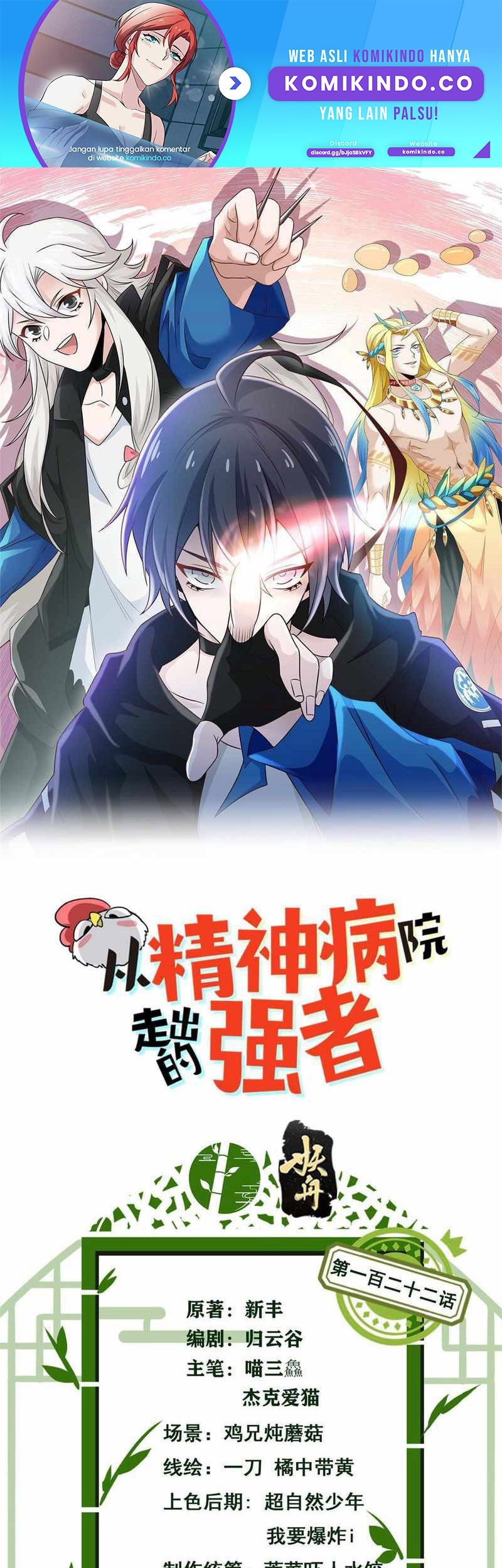 The Strong Man From the Mental Hospital Chapter 122 - halaman 2