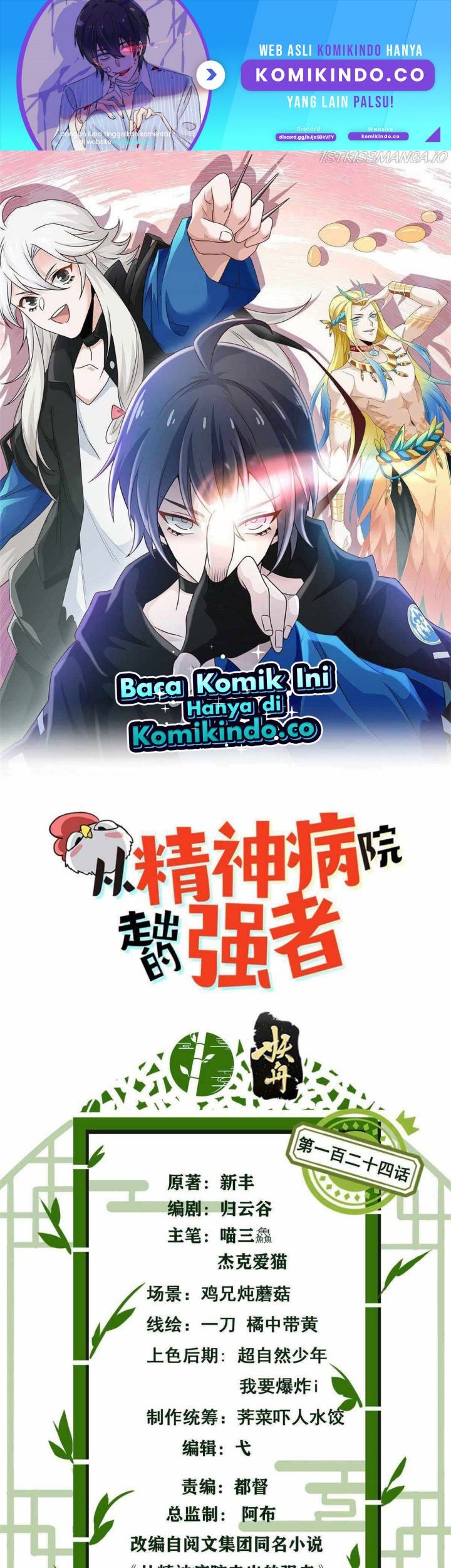 The Strong Man From the Mental Hospital Chapter 124 - halaman 2