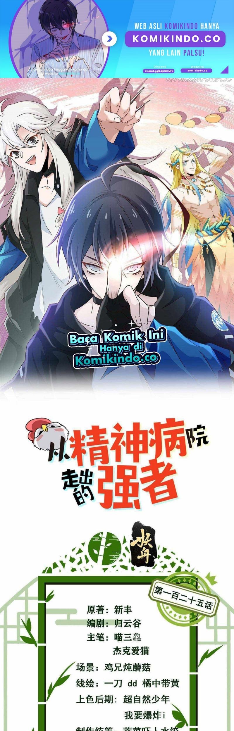 The Strong Man From the Mental Hospital Chapter 125 - halaman 2