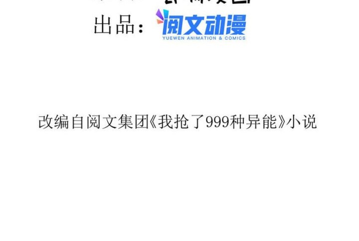 The Strong Man From the Mental Hospital Chapter 126 - halaman 3