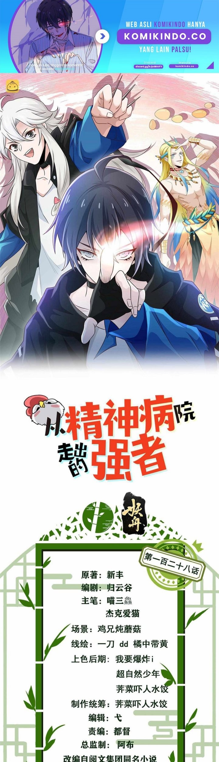 The Strong Man From the Mental Hospital Chapter 128 - halaman 2