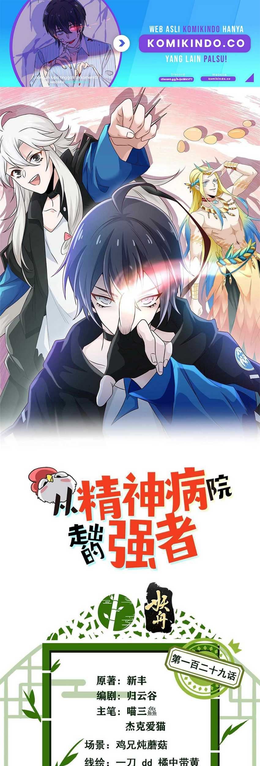 The Strong Man From the Mental Hospital Chapter 129 - halaman 2